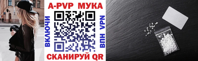Alpha PVP мука Чкаловск