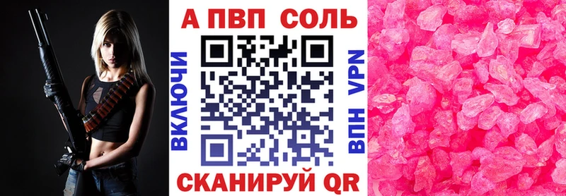 А ПВП кристаллы  Купить где  Чкаловск 