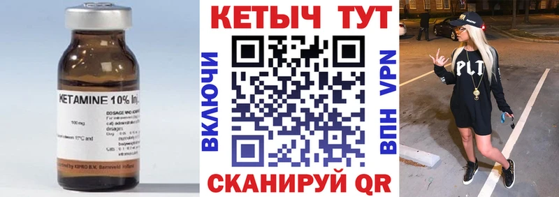 Купить  Чкаловск  КЕТАМИН VHQ 