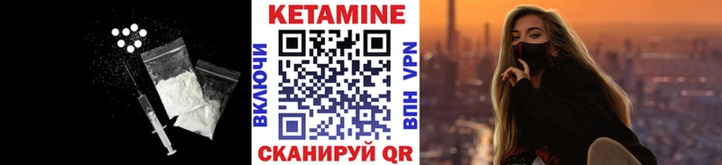 Кетамин ketamine Чкаловск