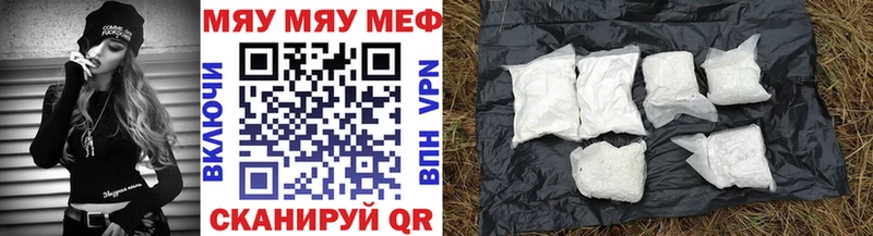 Мефедрон мяу мяу  Купить  Чкаловск 