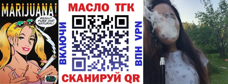 Купить где  Чкаловск  ТГК THC oil 